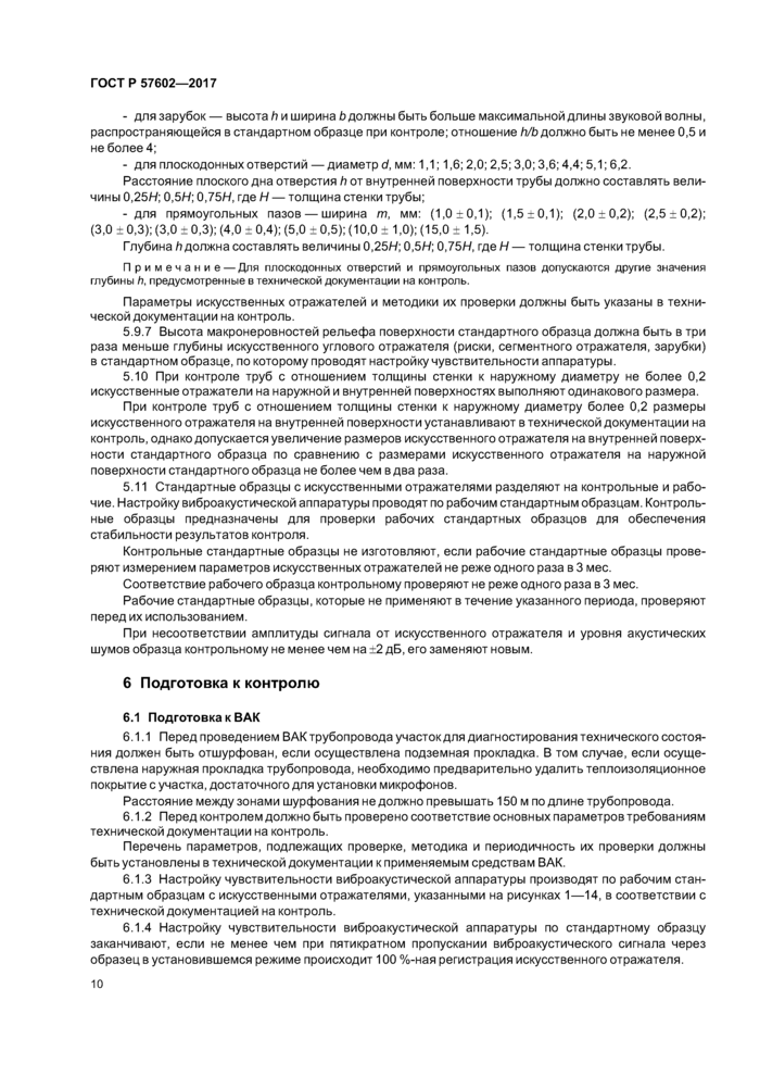 Стр. 13