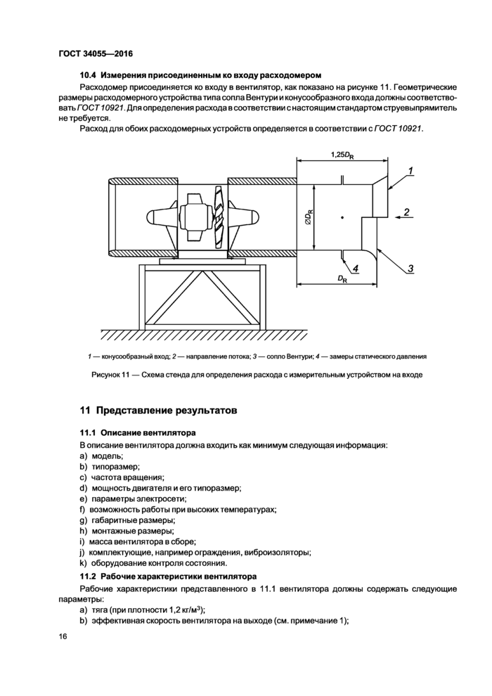 Стр. 22