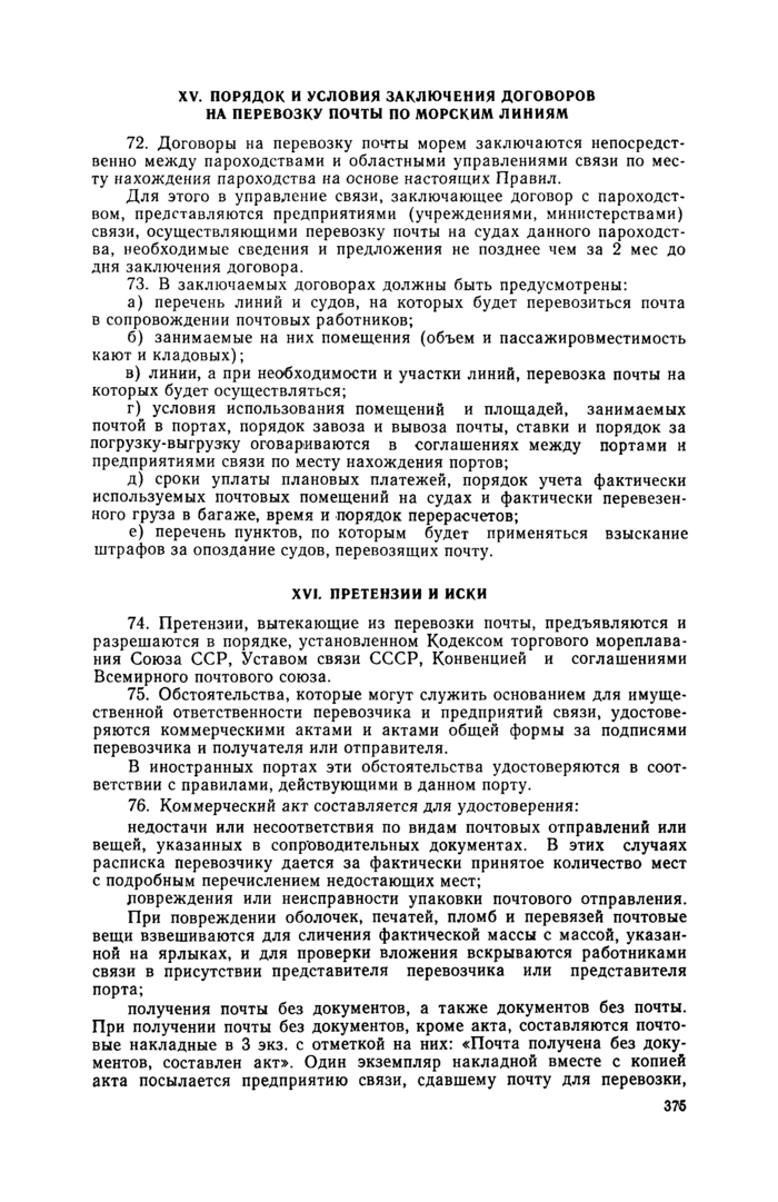 Стр. 14