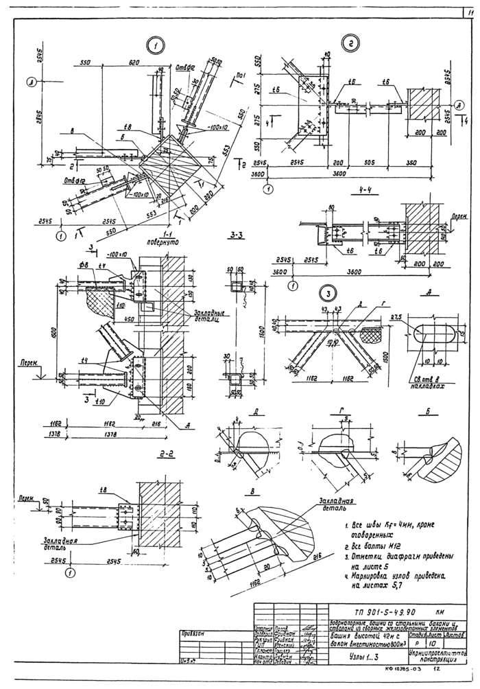 Стр. 13