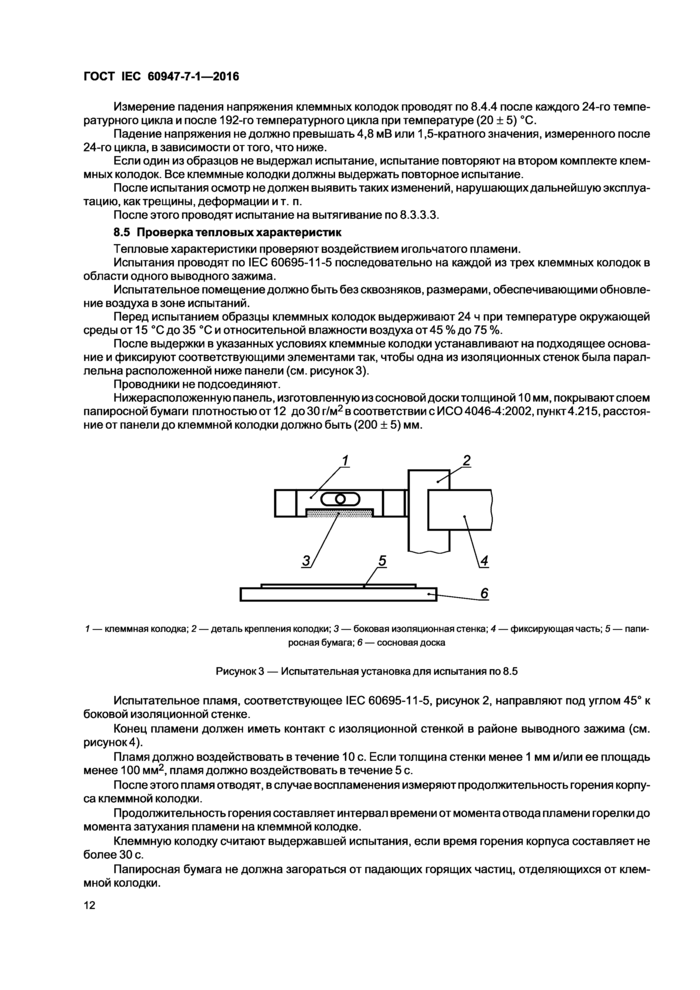 Стр. 16