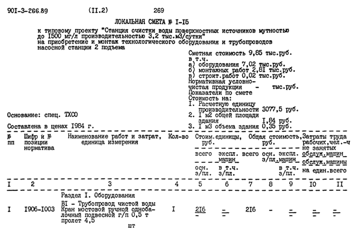 Стр. 21