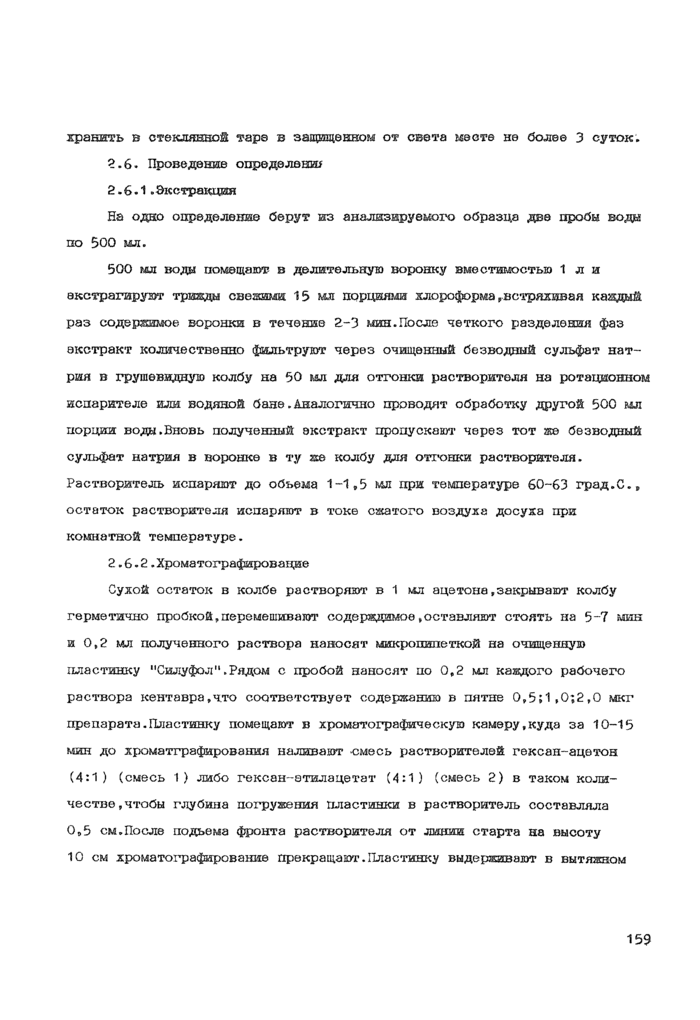 Стр. 16