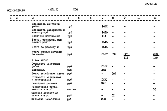 Стр. 13