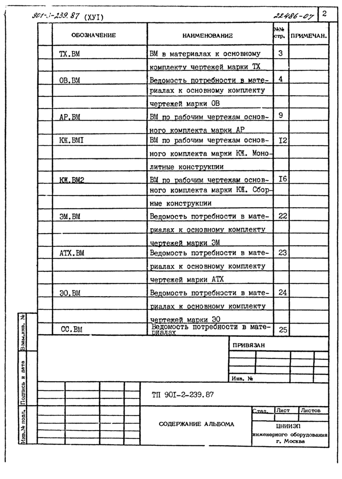 Стр. 3