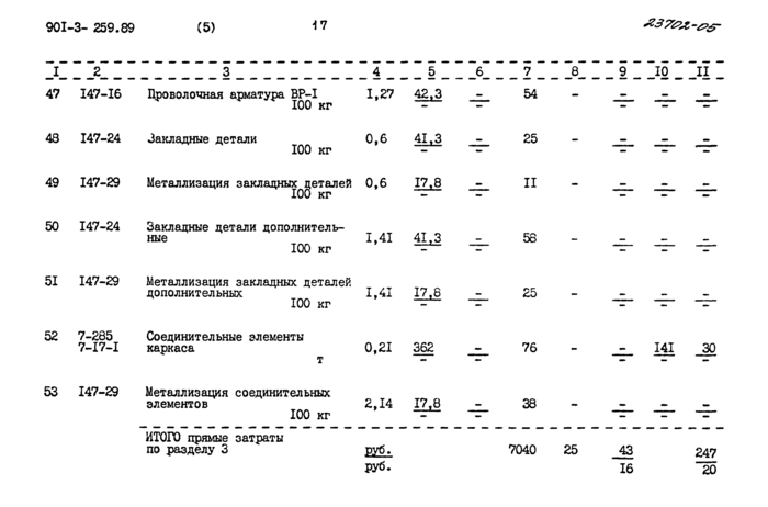 Стр. 18