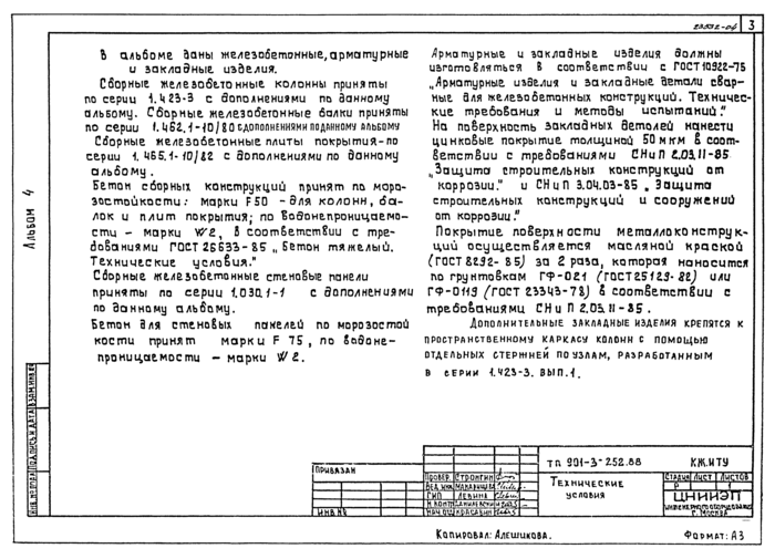 Стр. 4