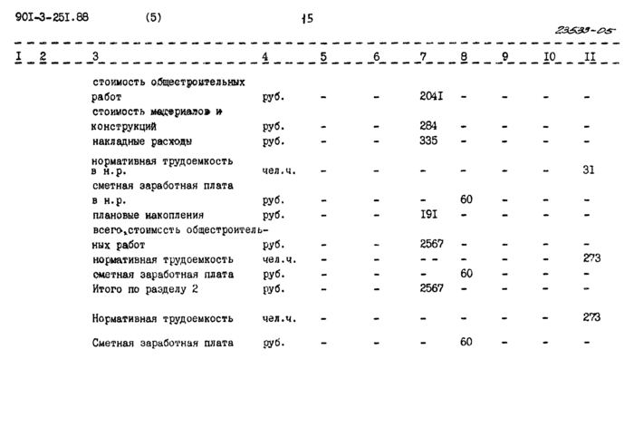 Стр. 13