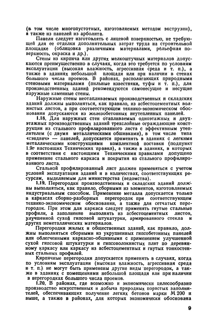 Стр. 11
