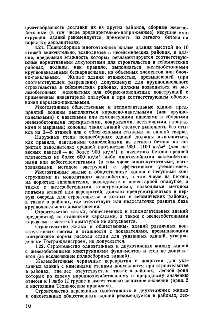 Стр. 12