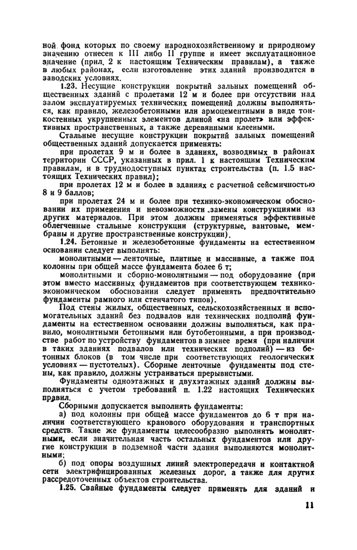 Стр. 13