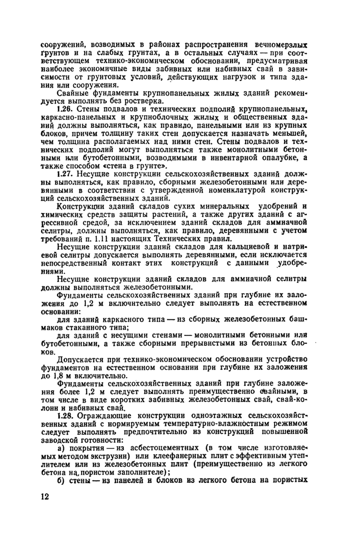 Стр. 14