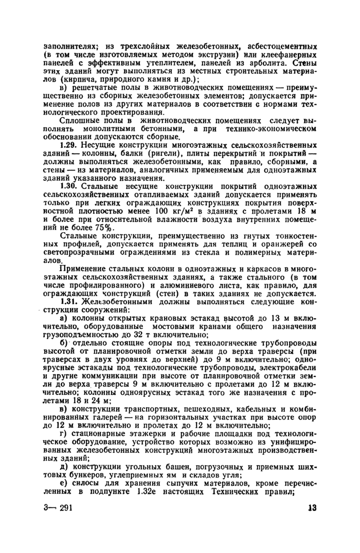 Стр. 15