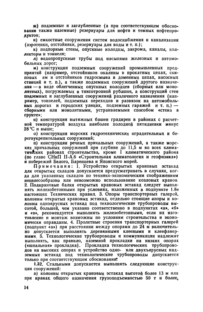 Стр. 16