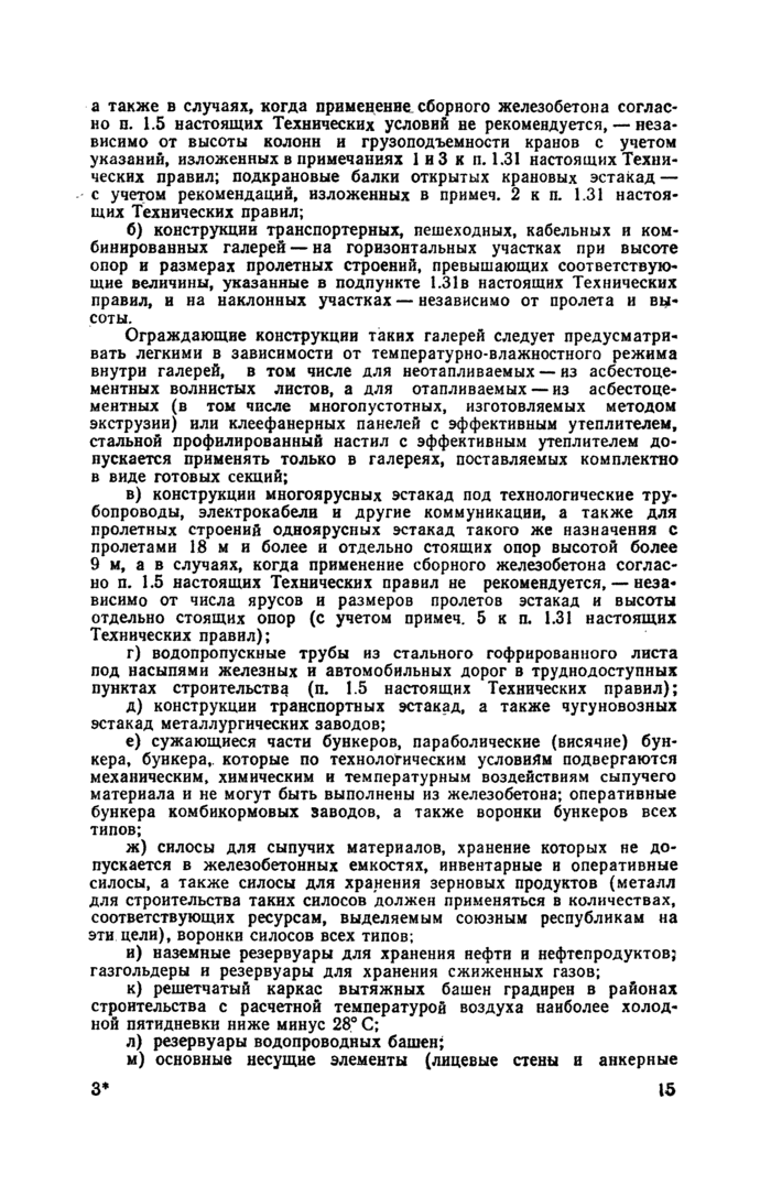 Стр. 17
