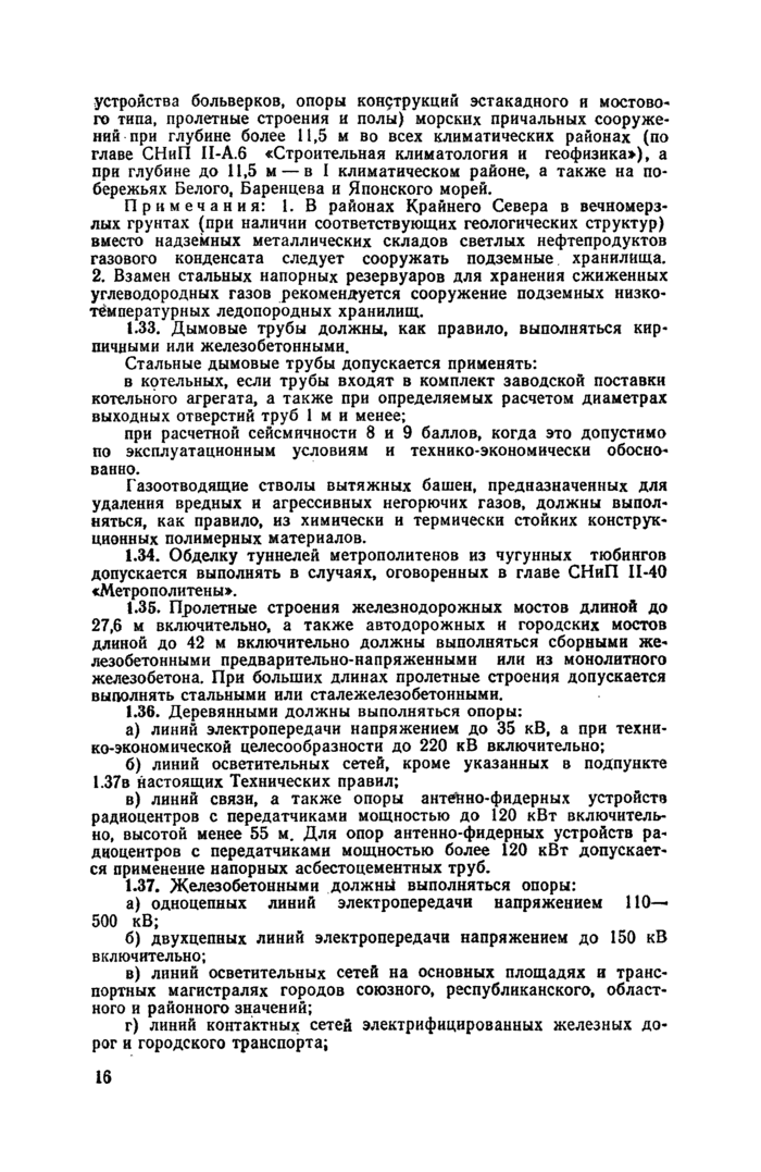 Стр. 18