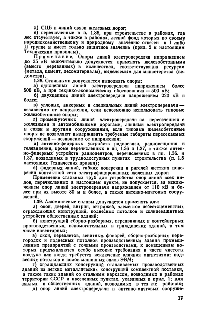 Стр. 19