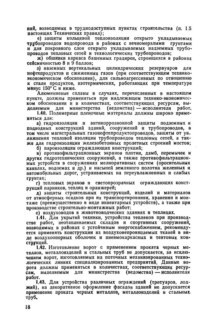 Стр. 20