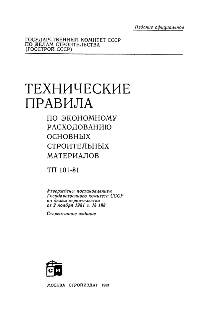 Стр. 3