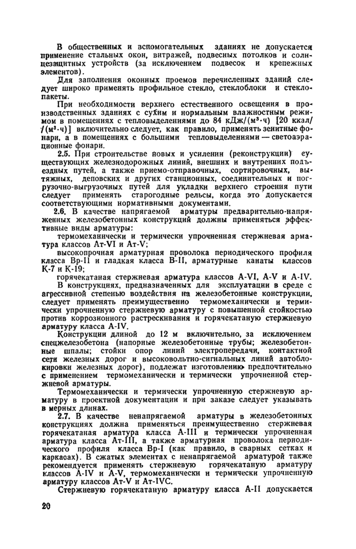 Стр. 22