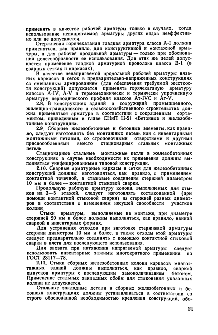 Стр. 23