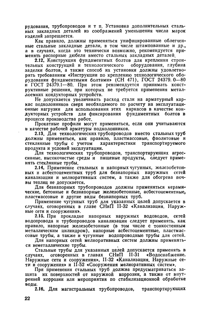 Стр. 24