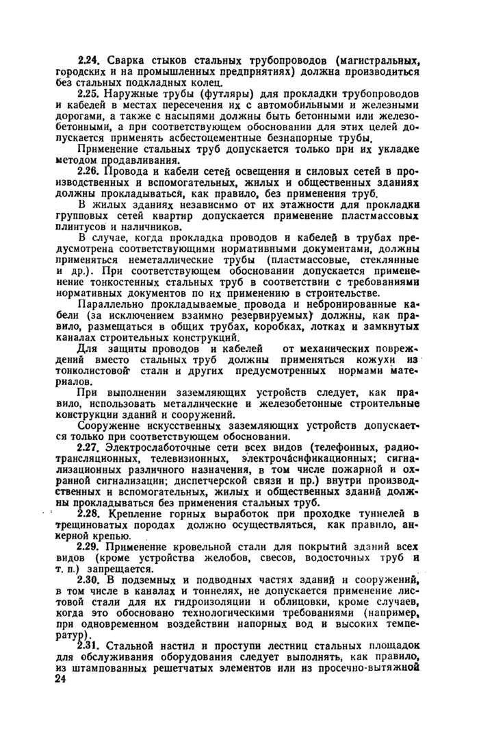 Стр. 26