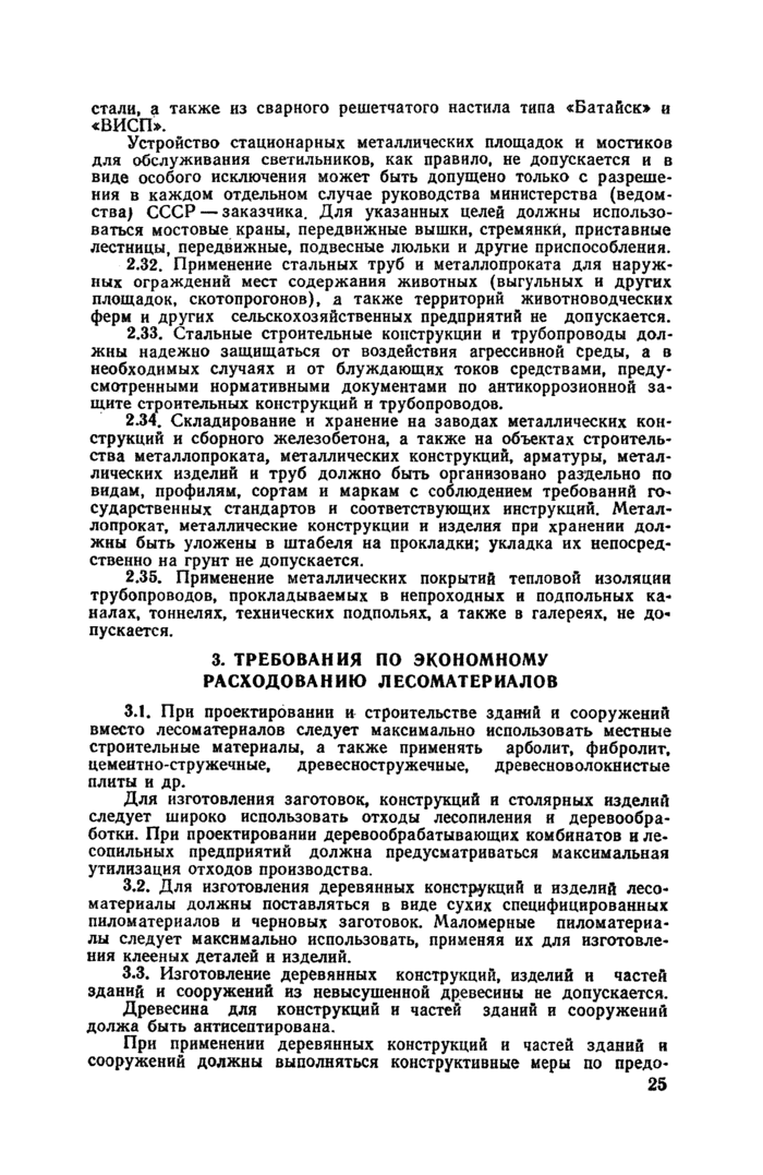 Стр. 27