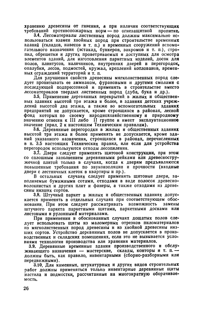 Стр. 28