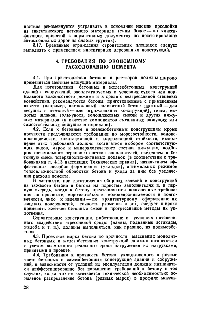 Стр. 30