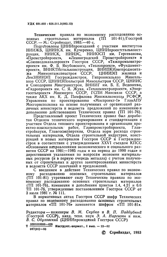 Стр. 4