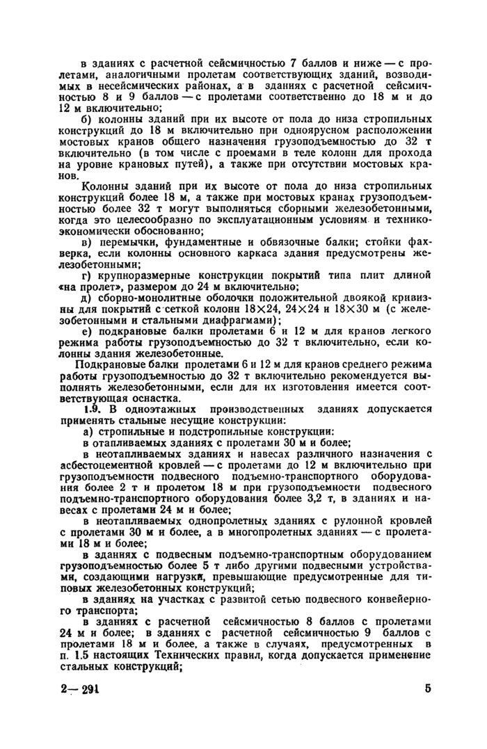 Стр. 7