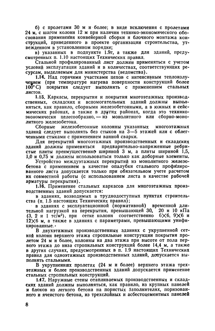 Стр. 10