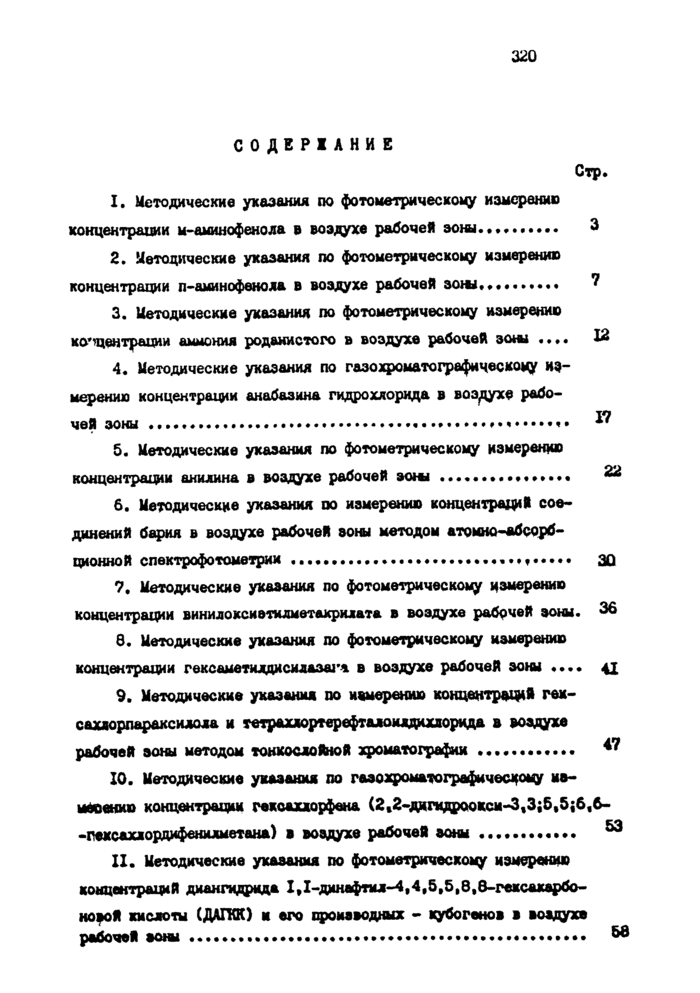 Стр. 19