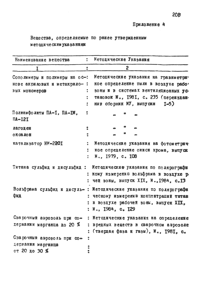 Стр. 14