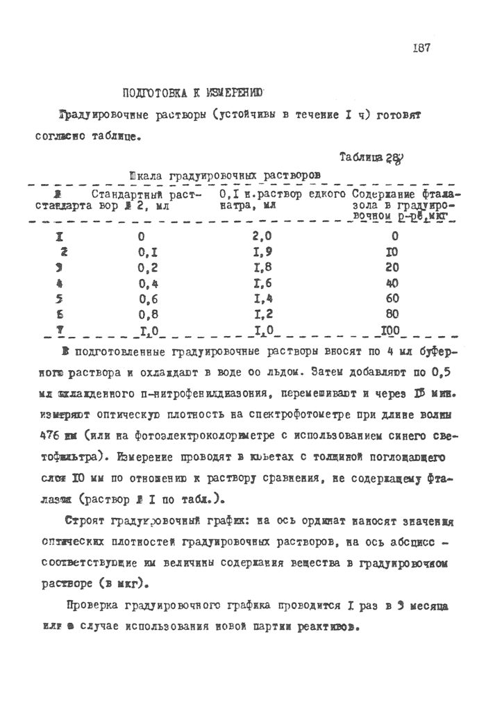 Стр. 7