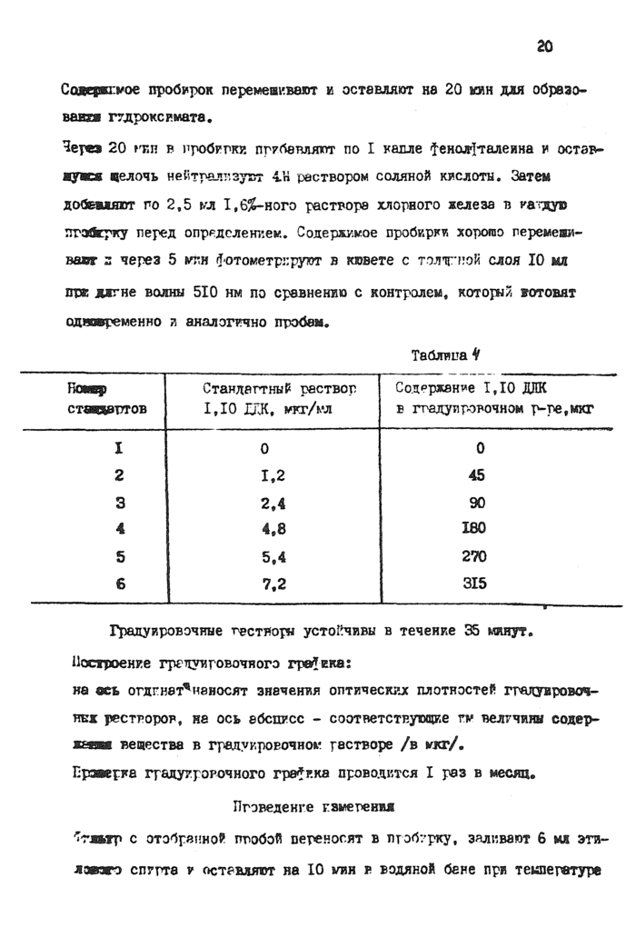 Стр. 7