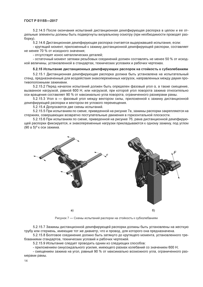 Стр. 17