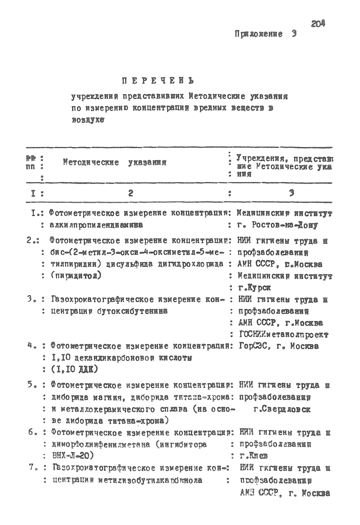 Стр. 10