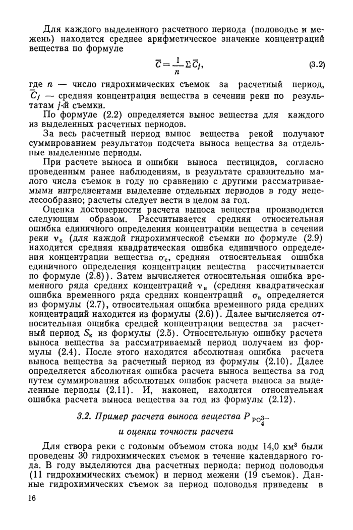 Стр. 16