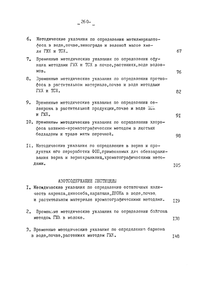 Стр. 11