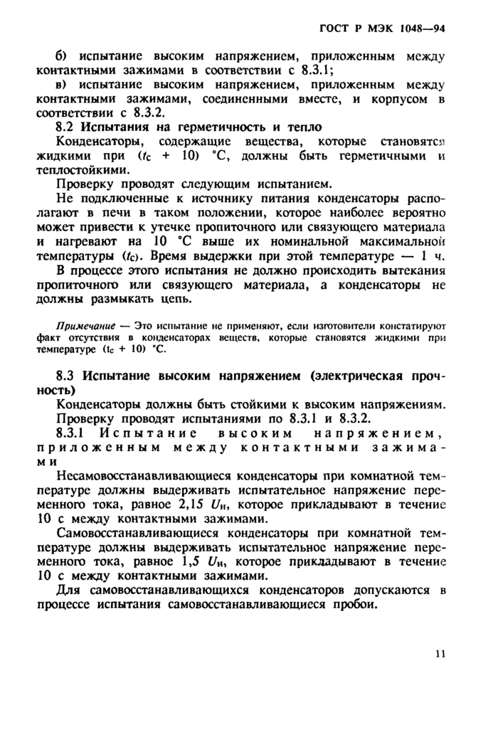 Стр. 15