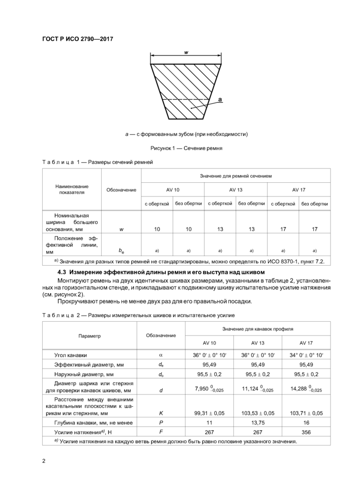 Стр. 5