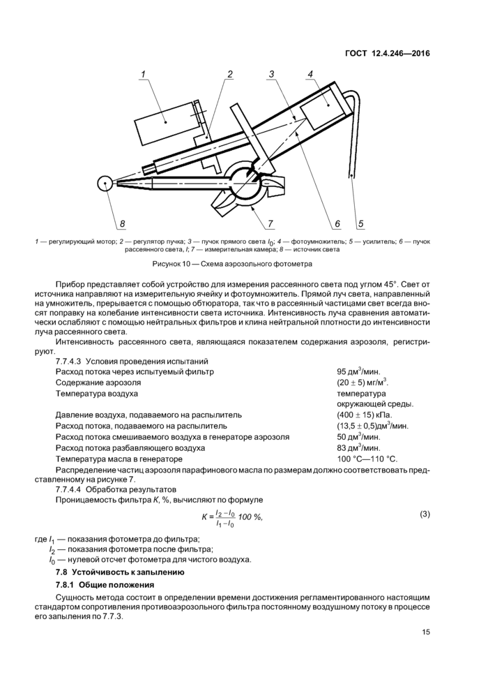 Стр. 20