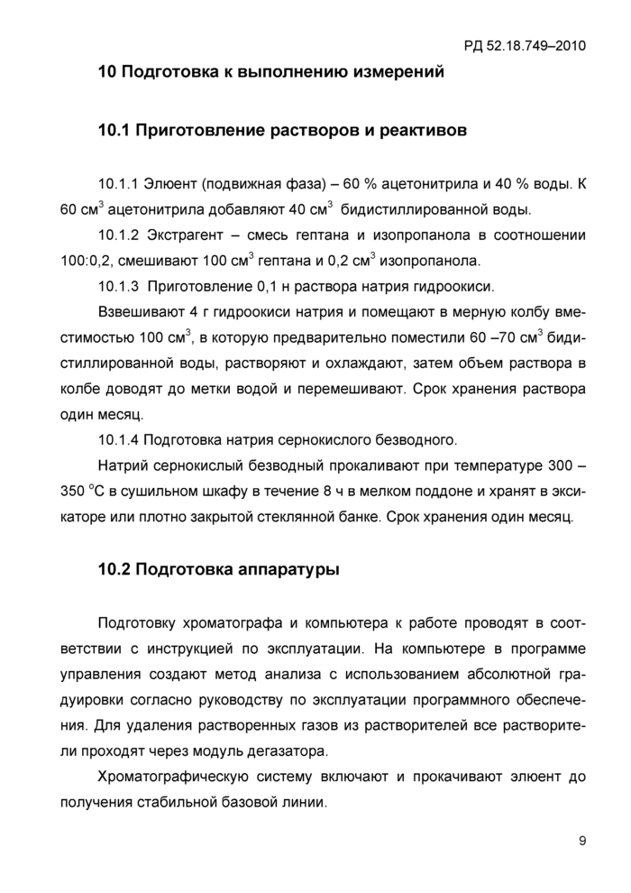 Стр. 13