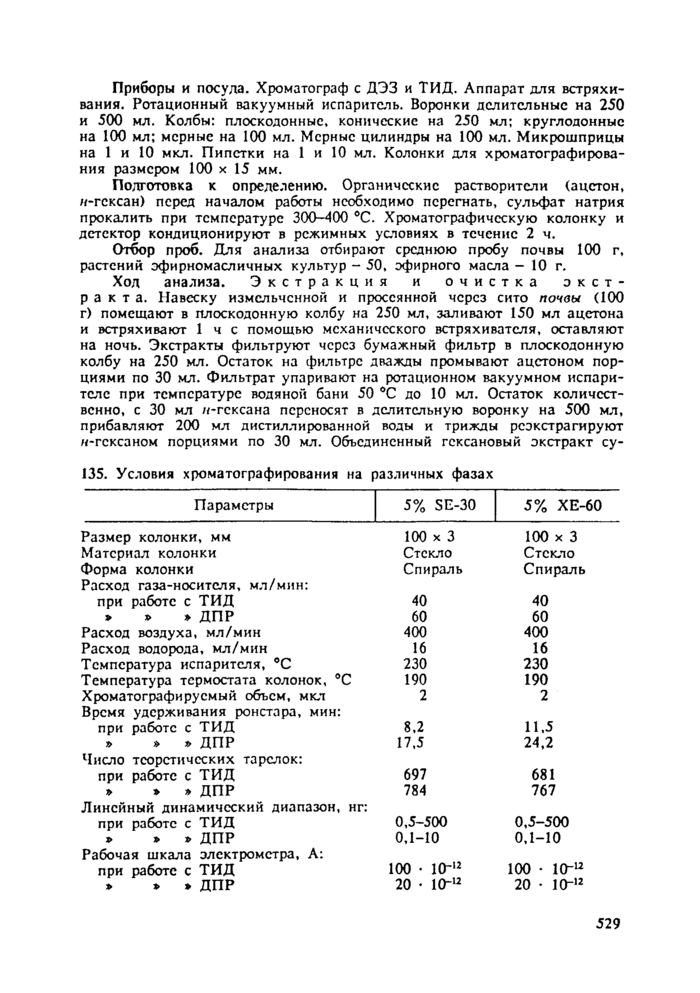 Стр. 14