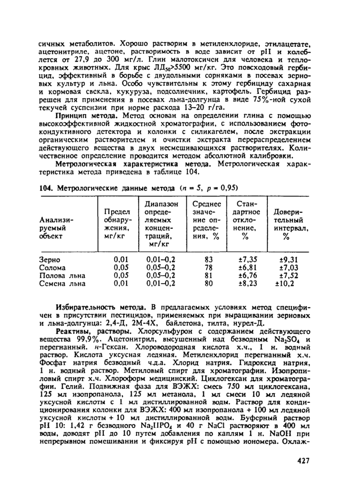 Стр. 13