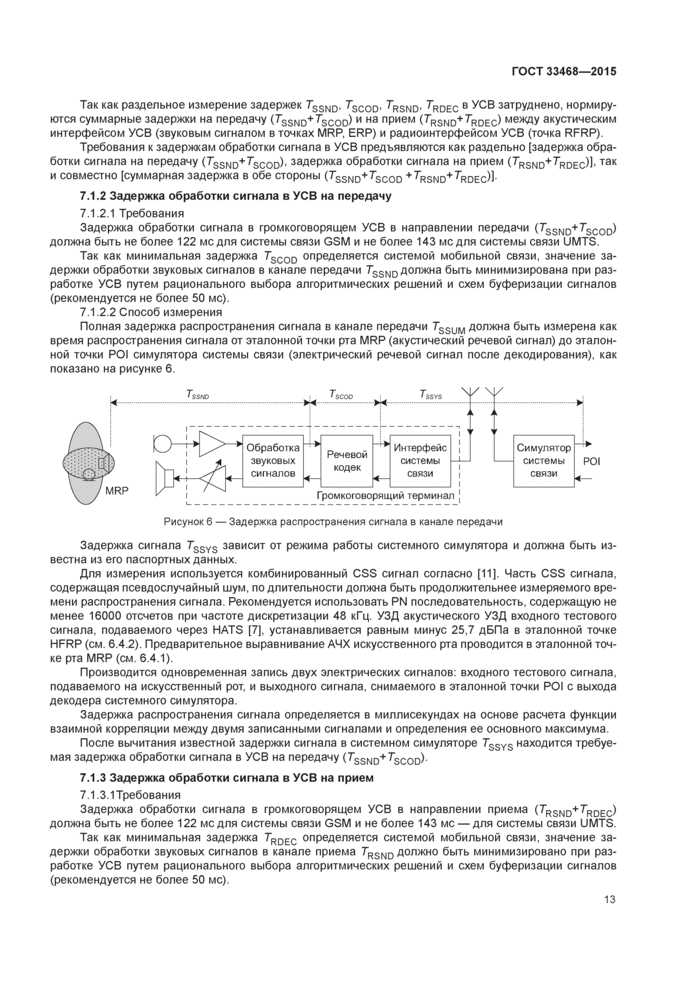 Стр. 16