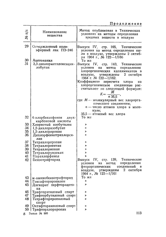 Стр. 12