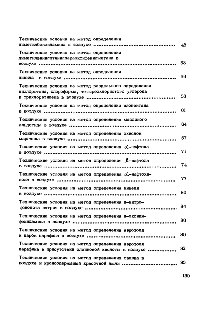 Стр. 13